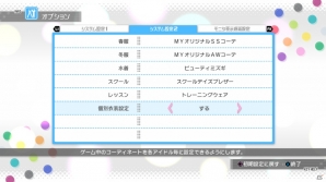 PS3「アイドルマスター ワンフォーオール」に「シンデレラガールズ」「ミリオンライブ！」のアイドルが登場！自由なコーディネートが楽しめるやり込み要素も紹介の画像1
