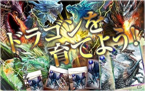 リアルタイム竜騎士団バトル「攻城戦記◆バハムートグリード」がdゲームにてサービス開始！記念キャンペーンも開催の画像3