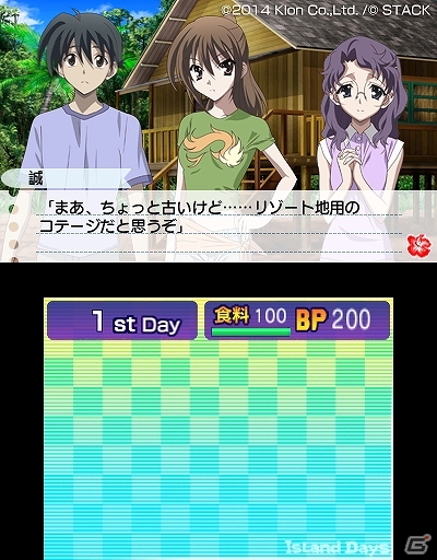 3DS「IslandDays」ストーリーパート＆バトルパートの新たなスクリーンショットが公開の画像1