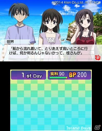 3DS「IslandDays」ストーリーパート＆バトルパートの新たなスクリーンショットが公開の画像2