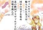 Mobage「神装!!ヴァルキリーカード」の4コマ漫画がWEB4コマ漫画メディア「4KOMA PARTY」にて掲載