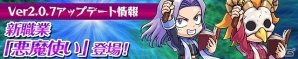 iOS/Android「ケリ姫スイーツ」800万ダウンロード突破！豪華な記念イベント開催＆新メンバー「悪魔使い」登場！新しい「おしゃれグッズ」も追加の画像12