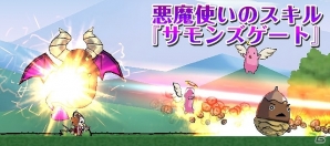 iOS/Android「ケリ姫スイーツ」800万ダウンロード突破！豪華な記念イベント開催＆新メンバー「悪魔使い」登場！新しい「おしゃれグッズ」も追加の画像14