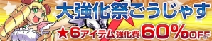iOS/Android「ケリ姫スイーツ」800万ダウンロード突破！豪華な記念イベント開催＆新メンバー「悪魔使い」登場！新しい「おしゃれグッズ」も追加の画像15
