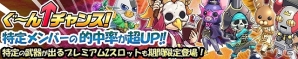 iOS/Android「ケリ姫スイーツ」800万ダウンロード突破！豪華な記念イベント開催＆新メンバー「悪魔使い」登場！新しい「おしゃれグッズ」も追加の画像16