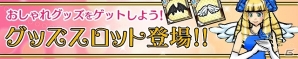 iOS/Android「ケリ姫スイーツ」800万ダウンロード突破！豪華な記念イベント開催＆新メンバー「悪魔使い」登場！新しい「おしゃれグッズ」も追加の画像17