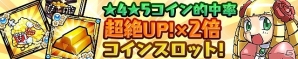 iOS/Android「ケリ姫スイーツ」800万ダウンロード突破！豪華な記念イベント開催＆新メンバー「悪魔使い」登場！新しい「おしゃれグッズ」も追加の画像18