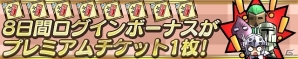 iOS/Android「ケリ姫スイーツ」800万ダウンロード突破！豪華な記念イベント開催＆新メンバー「悪魔使い」登場！新しい「おしゃれグッズ」も追加の画像2