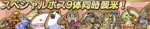 iOS/Android「ケリ姫スイーツ」800万ダウンロード突破！豪華な記念イベント開催＆新メンバー「悪魔使い」登場！新しい「おしゃれグッズ」も追加の画像4