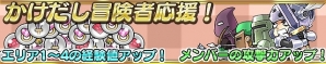 iOS/Android「ケリ姫スイーツ」800万ダウンロード突破！豪華な記念イベント開催＆新メンバー「悪魔使い」登場！新しい「おしゃれグッズ」も追加の画像8