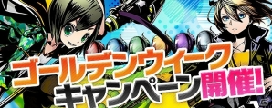 iOS/Android「ディバインゲート」新たに「天上獣グリュプス」降＆「夢幻駅サクラダ」が出現！GWキャンペーンも順次開催の画像13