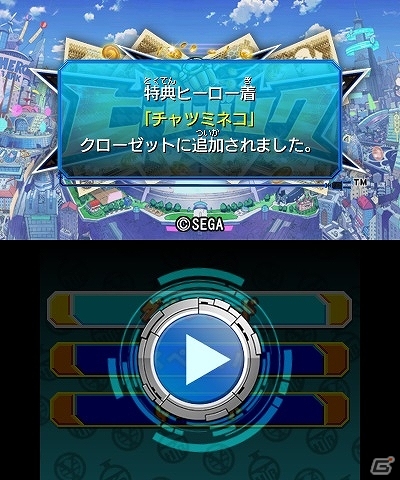 3DS「ヒーローバンク」にてヒーロー着「チャツミネコ」が手に入る「いやしのチャツミネコ GETキャンペーン」が開始の画像5
