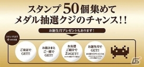 60歳以上に向けた大人のスタンプキャンペーン！「タイトー 大人のメダル倶楽部」の会員募集がスタートの画像2