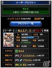有名漫画家・イラストレーターと豪華声優陣によるリアルタイムバトルゲーム！Mobage「神話帝国ソウルサークル」配信開始の画像10