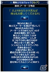 有名漫画家・イラストレーターと豪華声優陣によるリアルタイムバトルゲーム！Mobage「神話帝国ソウルサークル」配信開始の画像6