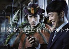 iOS/Android「ブレイブ フロンティア」TVCM放映＆首都圏JR路線での交通広告展開をスタート