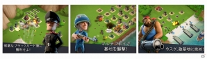 Supercellの第3弾タイトルは敵前上陸の勢力戦！iOS向け戦略バトルゲーム「ブーム・ビーチ」日本語版が配信スタートの画像6