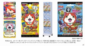 「妖怪ウォッチ」初のトレーディングカードゲーム「妖怪ウォッチ とりつきカードバトル」が5月2日よりブースター・スタートパックで同時発売の画像2