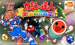 auスマートパス「太鼓の達人★新曲取り放題！」「ぷよぷよフィーバーTOUCH」コラボキャンペーン第2弾実施！3DS用ソフトが当たるキャンペーンも開催の画像1