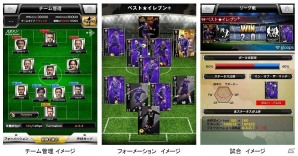 iOS/Android「欧州クラブチームサッカー BEST☆ELEVEN+」セリエA「ACFフィオレンティーナ」が参戦の画像2
