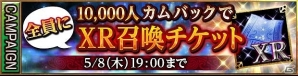 iOS/Android「レギオンウォー」豪華カムバックキャンペーン開催中！ゴールデンウィーク期間限定で日替わり召喚開放の画像2