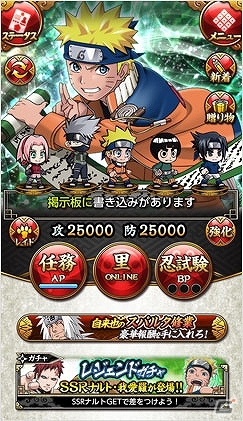 GREE「NARUTO-ナルト- 忍コレクション」配信開始！Sレアカード「サスケ」がもらえる「スタートダッシュキャンペーン」開催の画像3