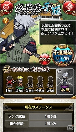 GREE「NARUTO-ナルト- 忍コレクション」配信開始！Sレアカード「サスケ」がもらえる「スタートダッシュキャンペーン」開催の画像4