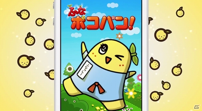 iOS/Android「LINE ポコパン」ふなっしーが乱入して“ふなポコパン”に！？「ふなっしー」とのコラボキャンペーン開催の画像5