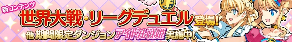 iOS/Android「戦姫インペリアル from 英雄＊戦姫」1周年目前！大規模アップデートも行われる「1周年記念キャンペーン」が開催の画像1