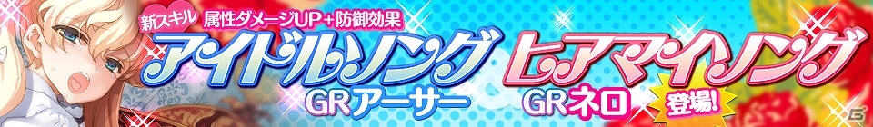 iOS/Android「戦姫インペリアル from 英雄＊戦姫」1周年目前！大規模アップデートも行われる「1周年記念キャンペーン」が開催の画像3