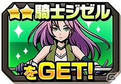 iOS版「ソード オブ ナイツ」GW限定のスペシャルボスラッシュイベントが開催―雷鳴を断つ破邪の旋風「ジゼル」が初参戦！の画像2