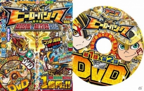3DS「ヒーローバンク」公式ガイドブックが5月1日発売！購入特典としてヒーロー着「つっぱり超将軍」やTVアニメ第1話、第2話収録スペシャルDVDが付属の画像9