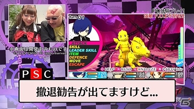 3DS「ペルソナQ シャドウ オブ ザ ラビリンス」体験プレイの様子が「ペルソナストーカー倶楽部」第3回放送で初披露！ダウンロード版＆特典情報も公開の画像1