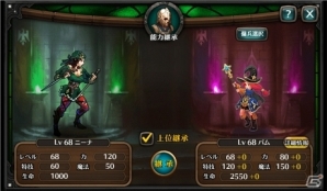 iOS/Android「レジェンドオブアトラン」戦闘時に役に立つ便利な機能！様々な傭兵や能力継承システムを紹介の画像10