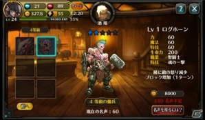 iOS/Android「レジェンドオブアトラン」戦闘時に役に立つ便利な機能！様々な傭兵や能力継承システムを紹介の画像9