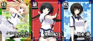 Mobage「真剣で私に恋しなさい！P」椎名京、クリス、松永燕など主要9キャラクターのボイスが追加！ゴールデンウィークキャンペーンも開催の画像3