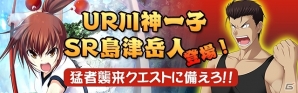 Mobage「真剣で私に恋しなさい！P」椎名京、クリス、松永燕など主要9キャラクターのボイスが追加！ゴールデンウィークキャンペーンも開催の画像5