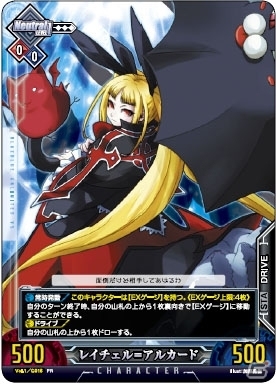 TCG「ブレイブルーTCG UNLIMITED VS」ブースターパックVol.2が発売 | Gamer