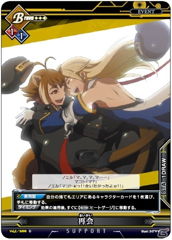 TCG「ブレイブルーTCG UNLIMITED VS」ブースターパックVol.2が