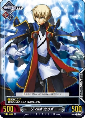 TCG「ブレイブルーTCG UNLIMITED VS」ブースターパックVol.2が