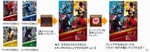 iOS/Android「仮面ライダー ブレイクジョーカー」歴戦BJプレイヤーデッキと戦う第5回バトルイベント「BJランキング」が開催の画像3