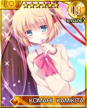 Mobage「リトルバスターズ！カードミッション」樋上いたる氏描きおろしによる神北小毬のSRカードが一周年記念ログインボーナス第4弾として登場！の画像14