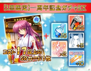 Mobage「リトルバスターズ！カードミッション」樋上いたる氏描きおろしによる神北小毬のSRカードが一周年記念ログインボーナス第4弾として登場！の画像5