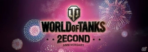 PC「World of Tanks」にて「Asia サーバー 2nd Anniversary」初回経験値5倍を含む大規模イベントが開催の画像1