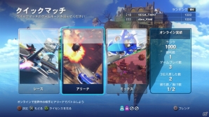 PS3/Wii U「ソニック＆オールスターレーシング TRANSFORMED」ローカル、オンラインでの対戦が楽しめるゲームモードを紹介！の画像24