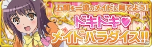 iOS/Android「とある魔術と科学の謎解目録」累計ユーザー数10万3000人突破記念キャンペーンや新イベントが開催の画像1