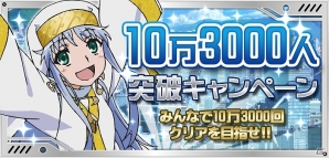 iOS/Android「とある魔術と科学の謎解目録」累計ユーザー数10万3000人突破記念キャンペーンや新イベントが開催の画像6