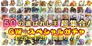 iOS/Android「ロード・トゥ・ドラゴン」大型アップデート「Ver.2.7.0」が実施！GWスペシャル週刊＆「AKIBA’S TRIP2」コラボクエストも開催中の画像5