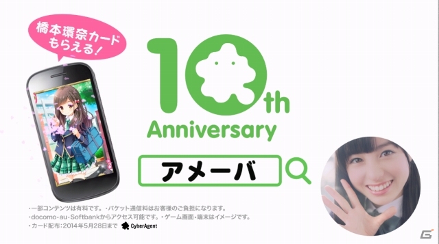 Ameba「ガールフレンド（仮）」新テレビCMが放映開始―イメージキャラクターに橋本環奈さんを起用の画像5