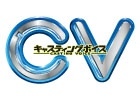 PS3「CV ～キャスティングボイス～」がマチ★アソビに試遊出展―代永翼さん出演によるステージ・イベントも！